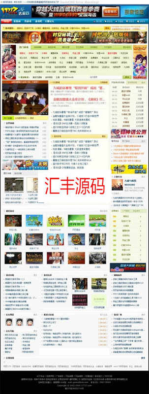 17717一起去游戏门户网站源码（织梦CMS内核）