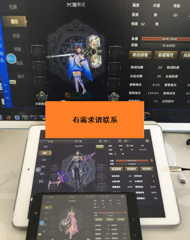 青丘狐传说手游完整4职业版，双端游戏源码
