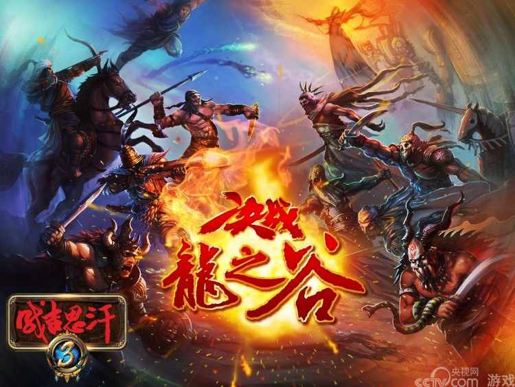 网络游戏源码 成吉思汗3源码