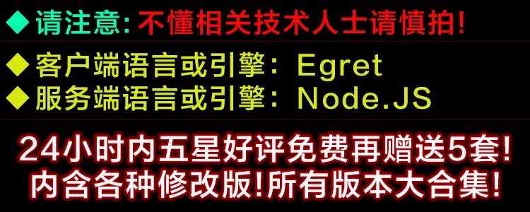 传世H手游源码服务一键端搭建三网通/传奇世界H5源码架设大合集 - 宋马