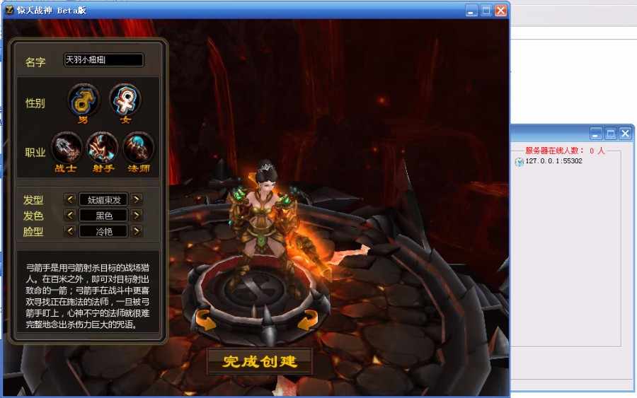 端游小白GM工具一键外网微端游【惊天战神】3D网游一键端外网端游戏服务端首充GM工具