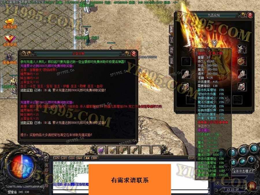 12月命运主宰II品牌微变CQ服务端-丹青魅影游戏手游源码