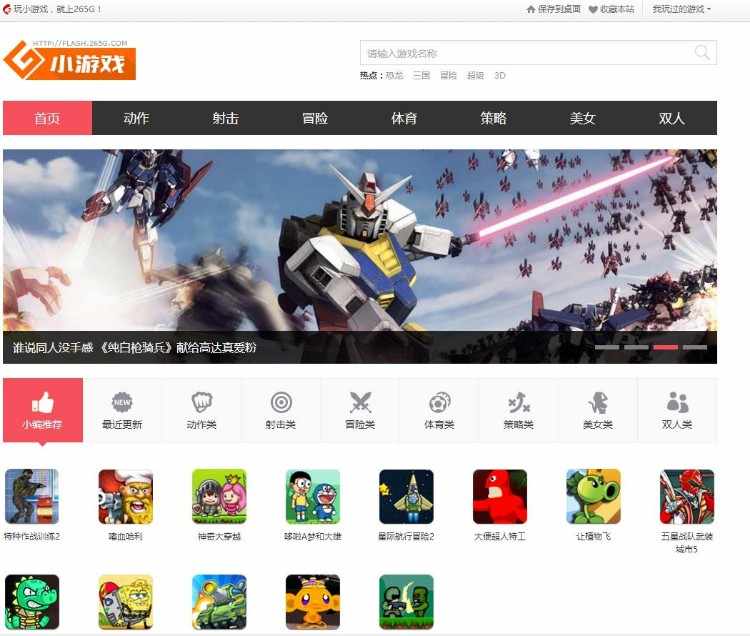 265G小游戏源码|92GAME制作,帝国内核,小游戏网站模板,附带采集规则等功能