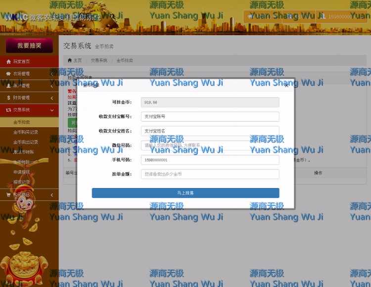 最新微客农场复利源码-完美修复运营版
