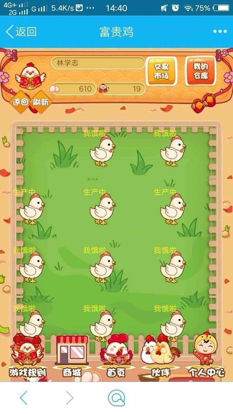 天鹅城一文鸡富贵鸡农场游戏理财游戏果园游戏区块链游戏源码
