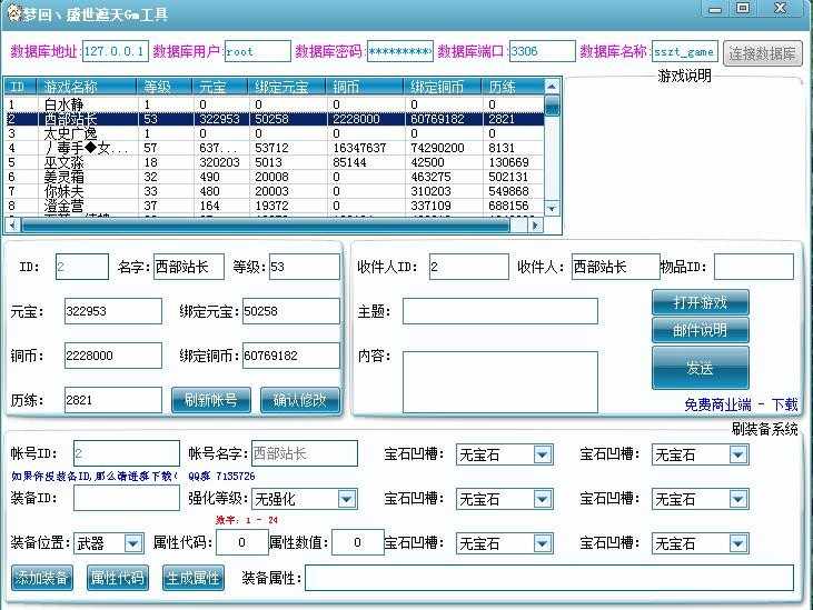 [页游网单]【盛世遮天】网页单机服务端 一键安装
