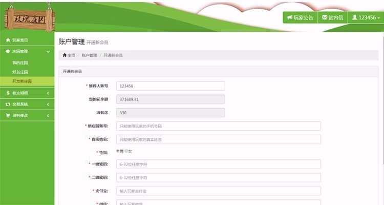 农场复利源码 仿皮皮果源码 拆分源码 皮皮果 玫瑰庄园源码 