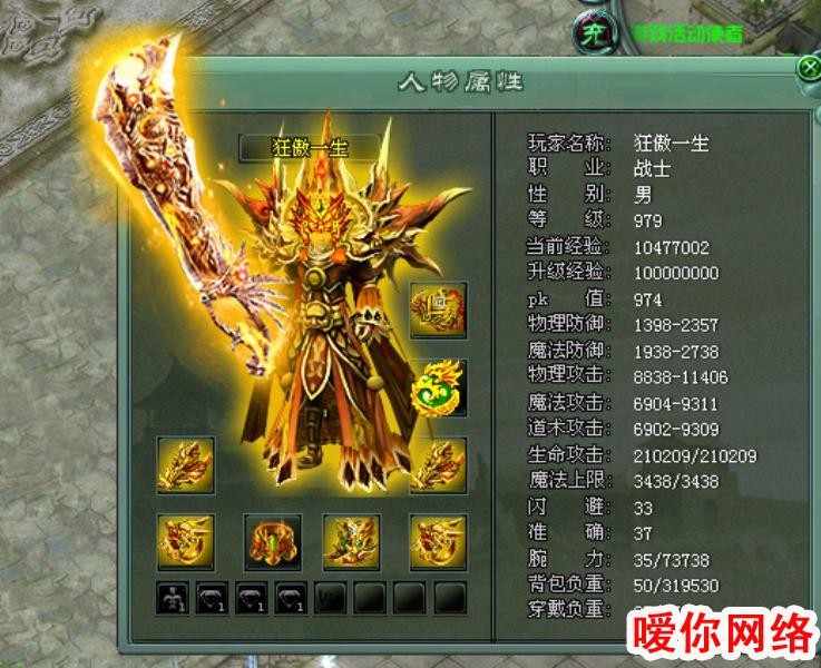小白GM工具一键端单机版【傲视千雄】网页游戏傲视千雄服务端傲视千雄一键端GM工具