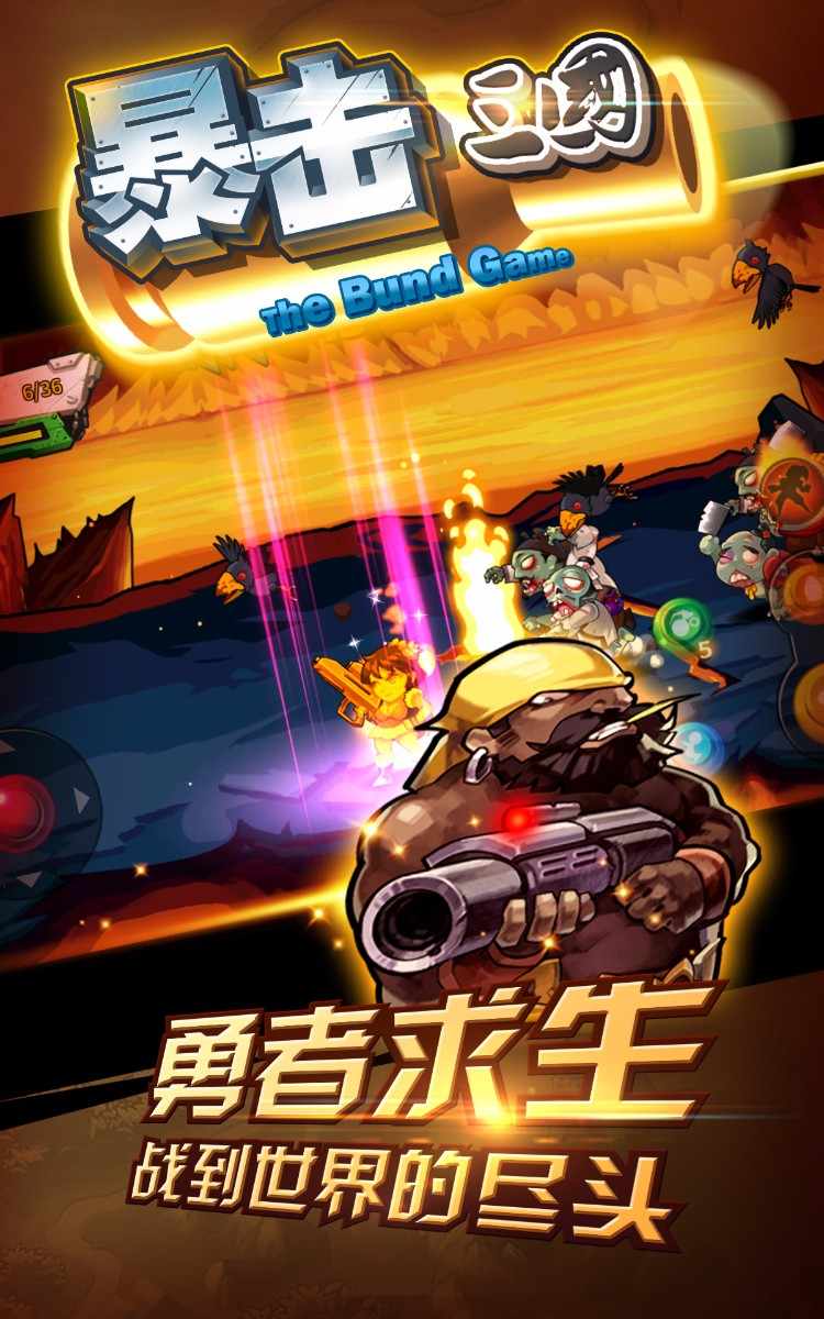 射击网游巨作源码出售，银汉代理