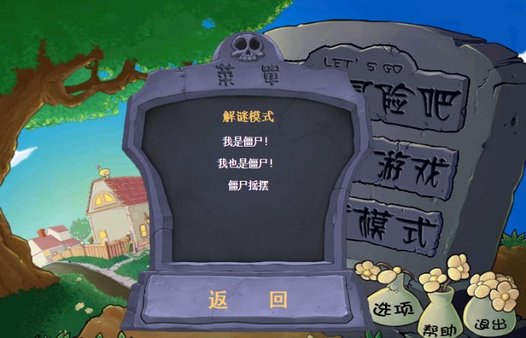 网页版植物大战僵尸