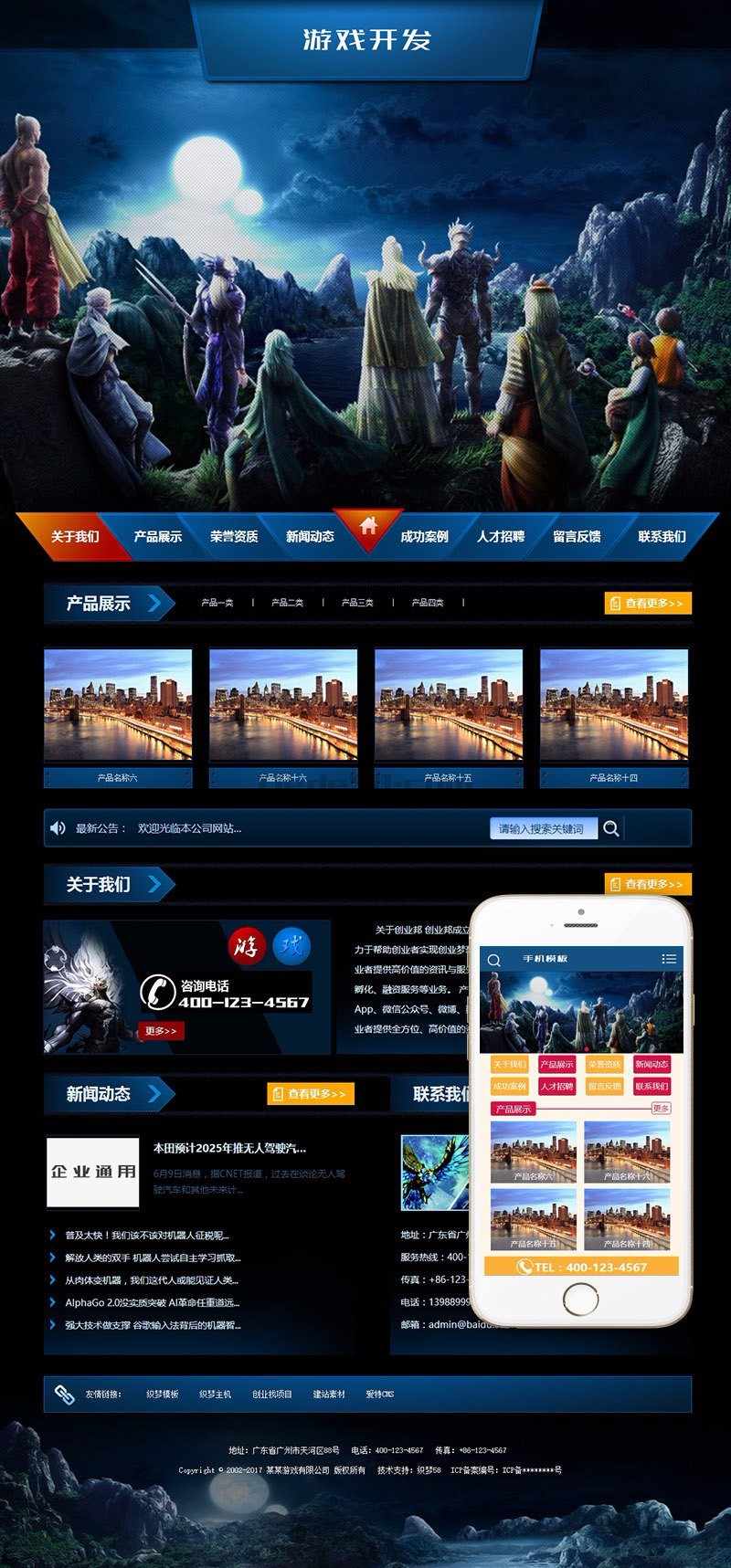 dedecms织梦游戏开发游戏推广网站模板源码