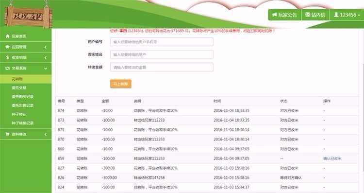 农场复利源码 仿皮皮果源码 拆分源码 皮皮果 玫瑰庄园源码 