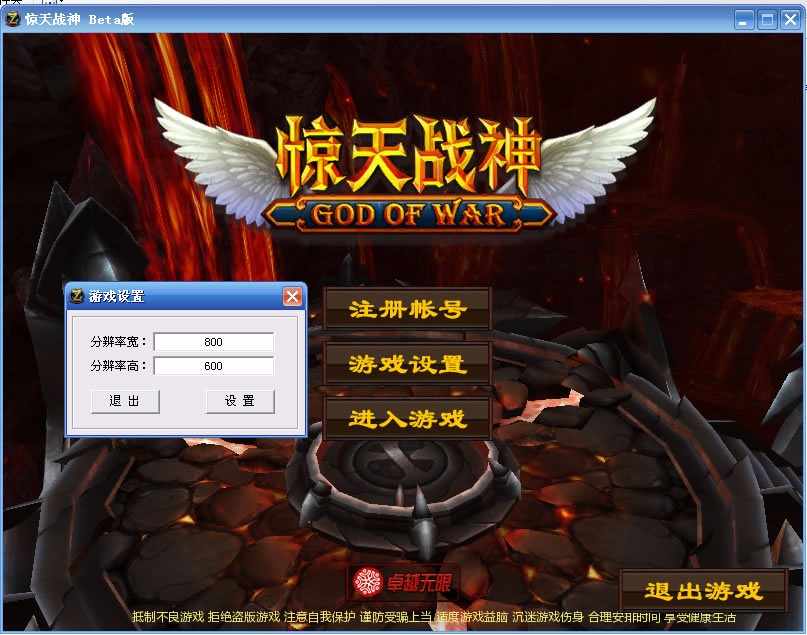 端游小白GM工具一键外网微端游【惊天战神】3D网游一键端外网端游戏服务端首充GM工具