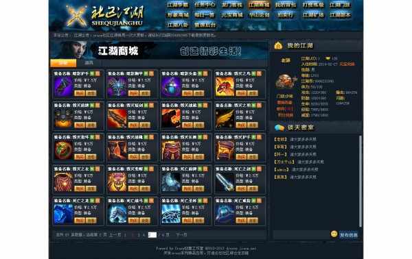 价值500元的GPlay社区江湖 土豪版 全插件版 Discuz!-插件