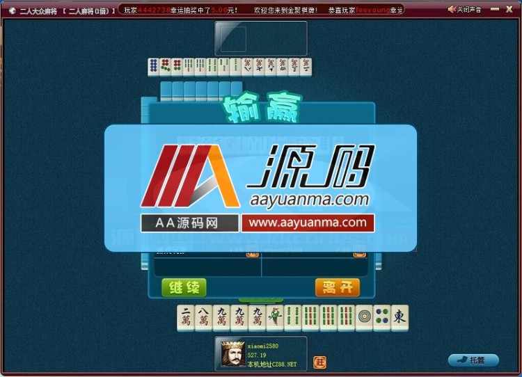 **ewin游戏二次梦成开发红色大气源码带五级推广+代理+后台+12款游戏