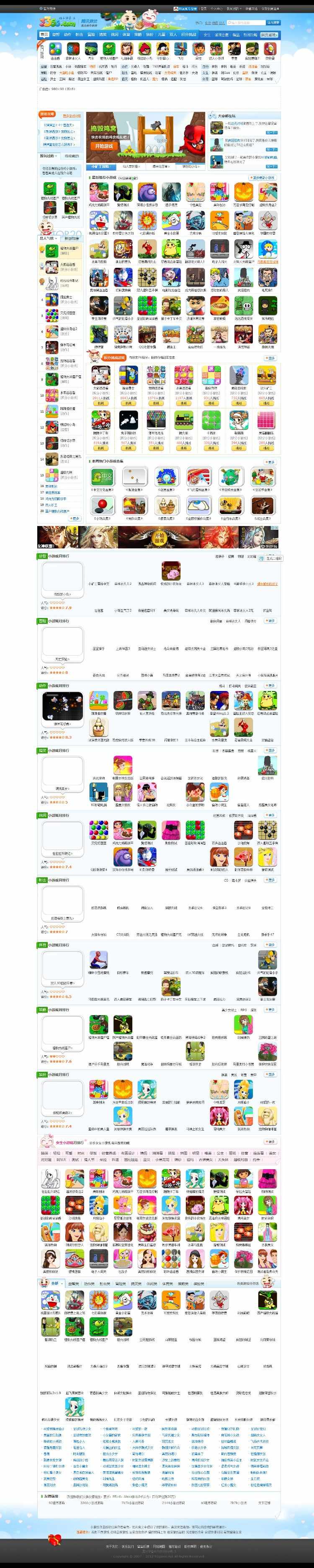 92game 帝国cms仿3366游戏源码带火车头采集