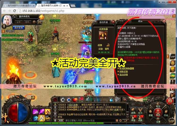 【自动发货】烈火战神神器版本稀有端可局域网 附语音教程+GM工具网游单机一键端