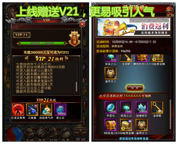 HTML5传奇世界手游源码 新店开张包能三网通联网游戏H5全套源代