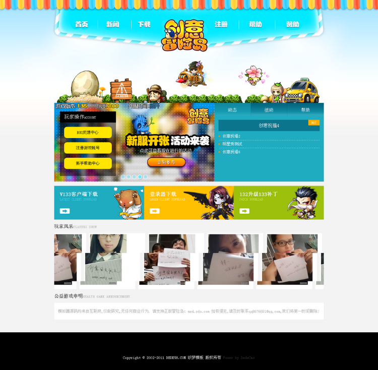 小清新网游游戏官网类织梦模板 游戏网站源码模板 