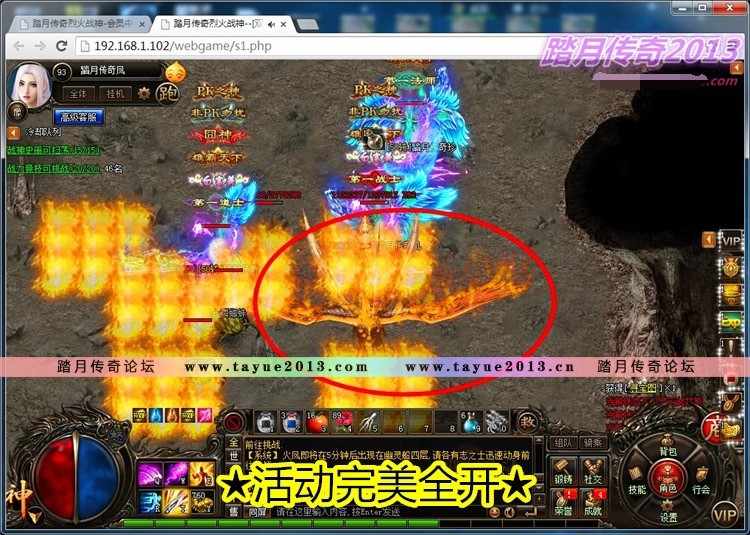 【自动发货】烈火战神神器版本稀有端可局域网 附语音教程+GM工具网游单机一键端