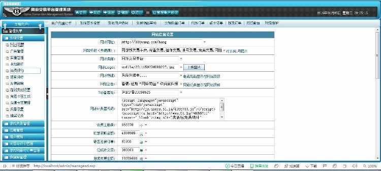 仿5173游戏货币交易平台 橙色风格点卡销售平台网站最新源码2015年10月修复版