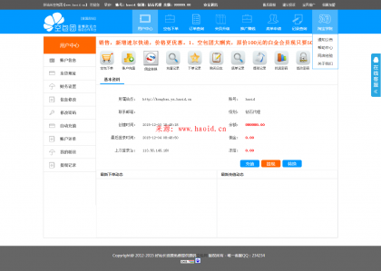 最新版**网完整运营版,6套前台模板,带支付宝收款工具,**网整站源码