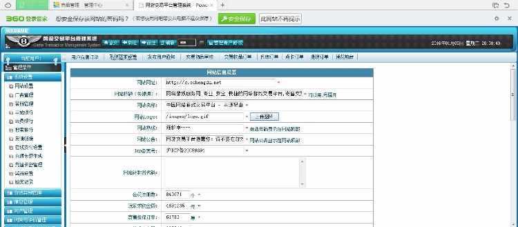 仿5173游戏货币交易平台 橙色风格点卡销售平台网站源码