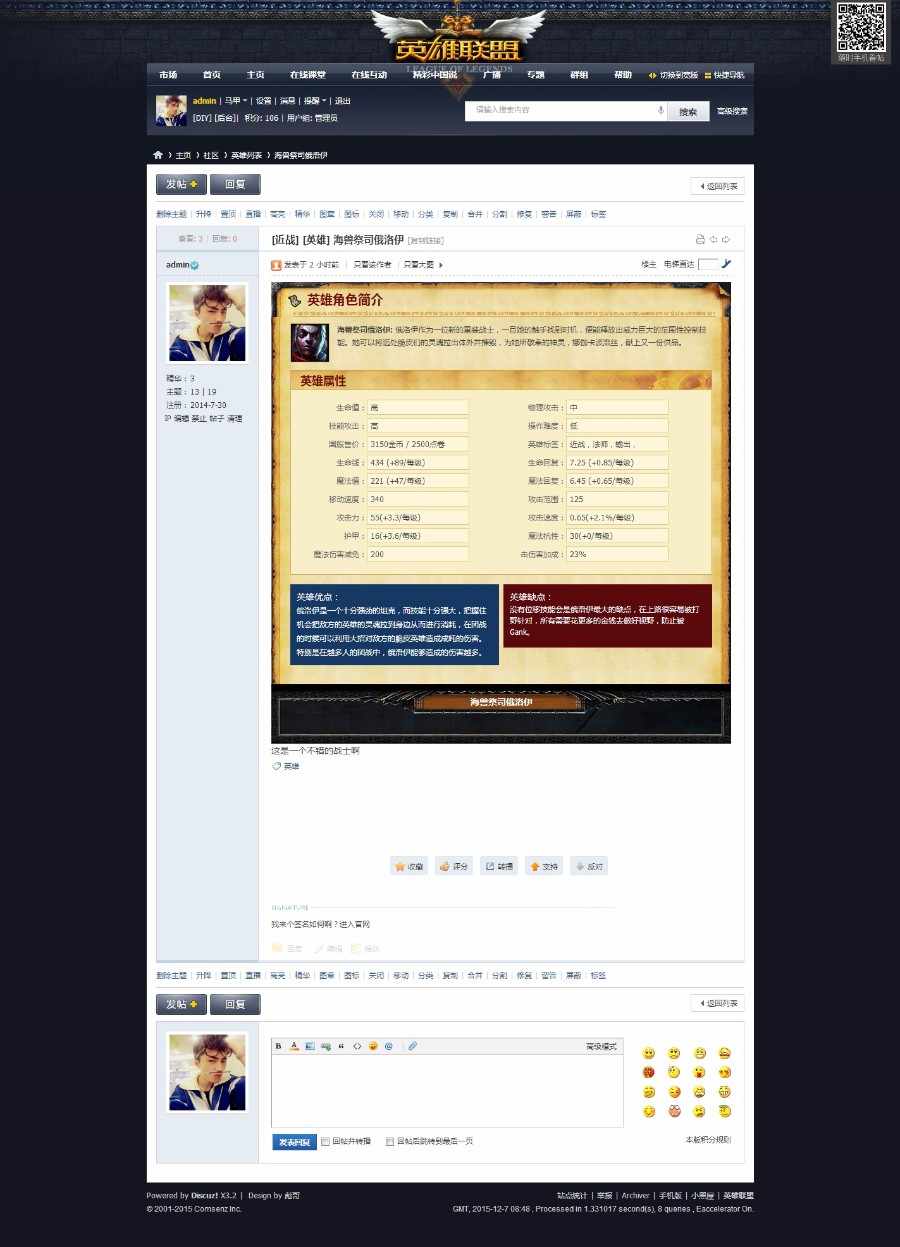 discuz模板 LOL英雄联盟游戏网站单机游戏门户论坛 双编码 dz模板