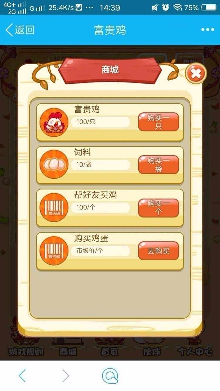 天鹅城一文鸡富贵鸡农场游戏理财游戏果园游戏区块链游戏源码