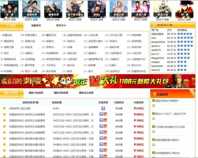 大型仿5173游戏交易网整站源码个人精修更实用版本