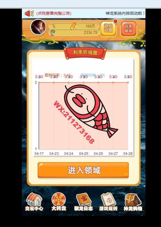 【独家发布】龙族领域110养殖复利游戏