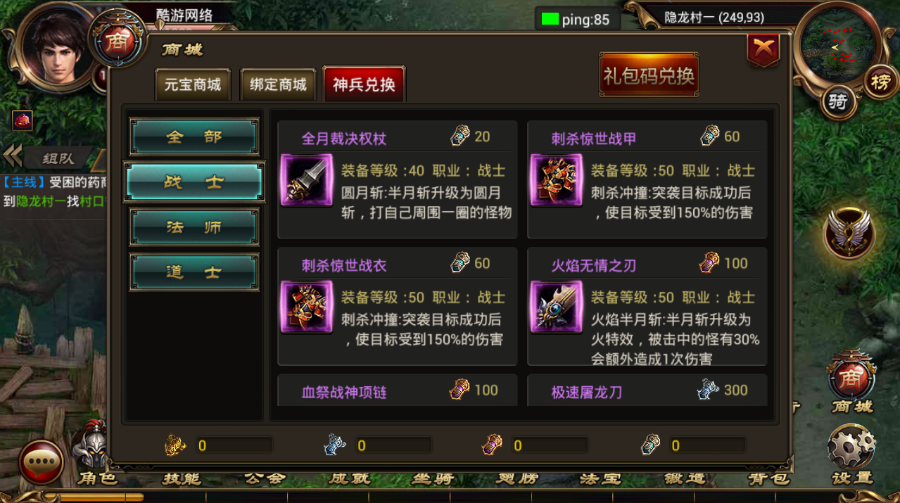 安卓版手游|烈焰遮天商业版|GM工具|包搭建|电信网通双区|视频教程小白轻松上手|