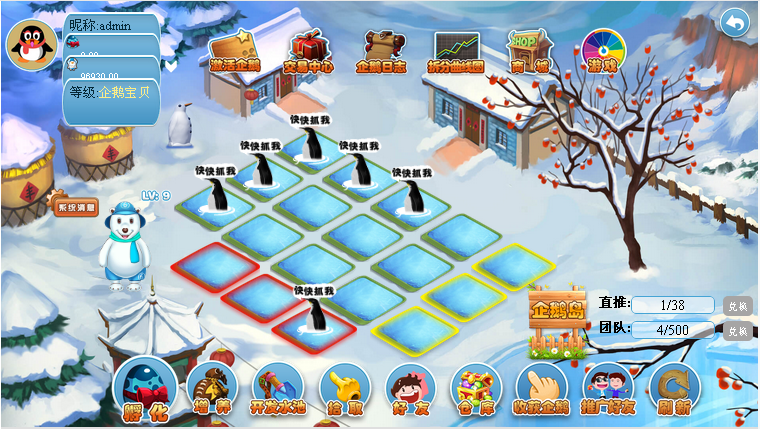 企鹅岛理财游戏，企鹅岛模式，企鹅岛源码