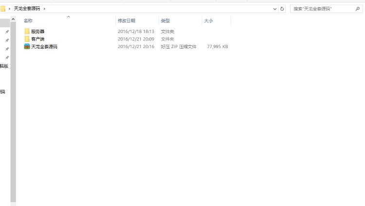 天龙页游《天龙》源码 Flash as+java源码 服务端源码、网页端源码、数据库