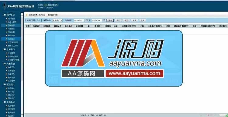 **ewin游戏二次梦成开发红色大气源码带五级推广+代理+后台+12款游戏