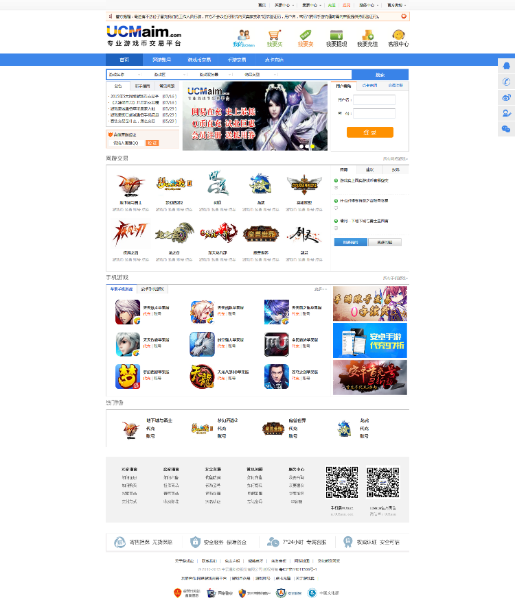 2016最新php+myspl游戏代练，手游代练平台，网游代练平台