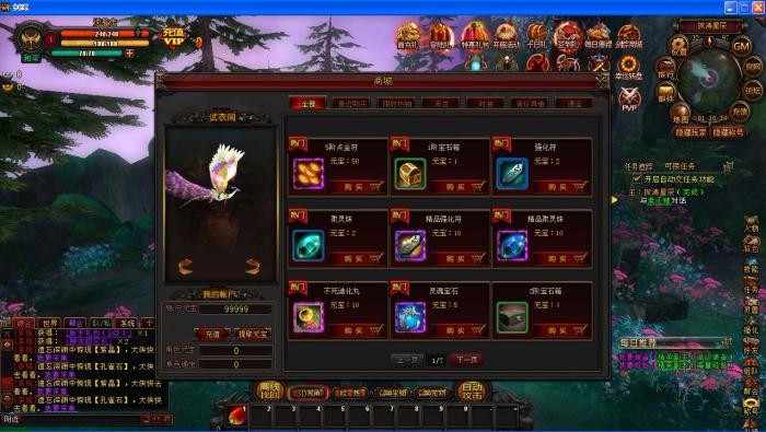 端游【新剑踪】中变官版双版任意切换一键工具外网网关管理各种GM工具游戏任何改