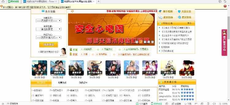 仿5173游戏货币交易平台 橙色风格点卡销售平台网站最新源码2015年10月修复版