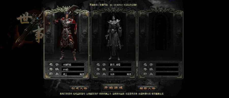 传奇页游【龙城传奇微变】一键网页游戏服务端+开区网站功可以站+详细架设修改教程