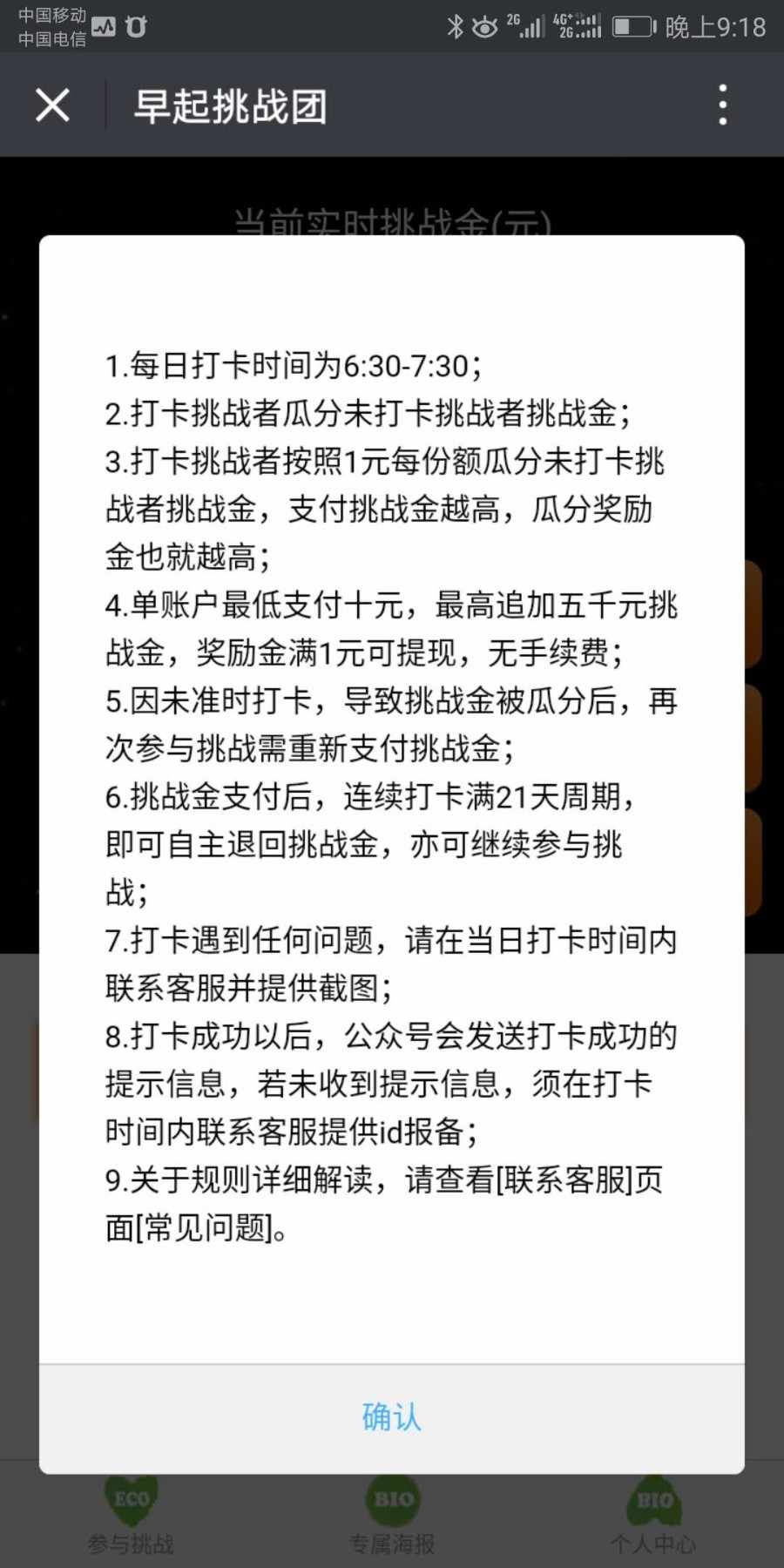 早起打卡健康打卡系统源码早起签到疯狂打卡早起团打卡签到系统