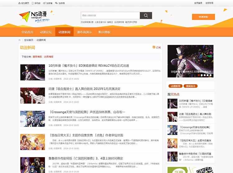 Discuz动漫网站模板NVBING5动漫门户商业版bbs论坛网站源码建站