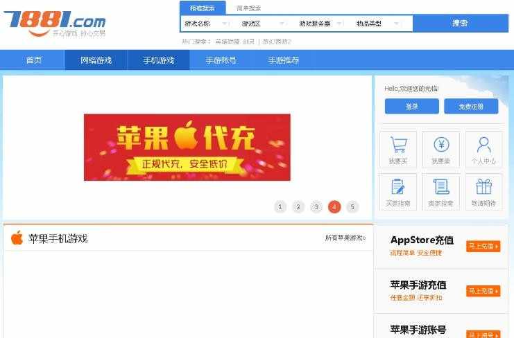 2017正版无BUG开源仿7881游戏交易平台整站