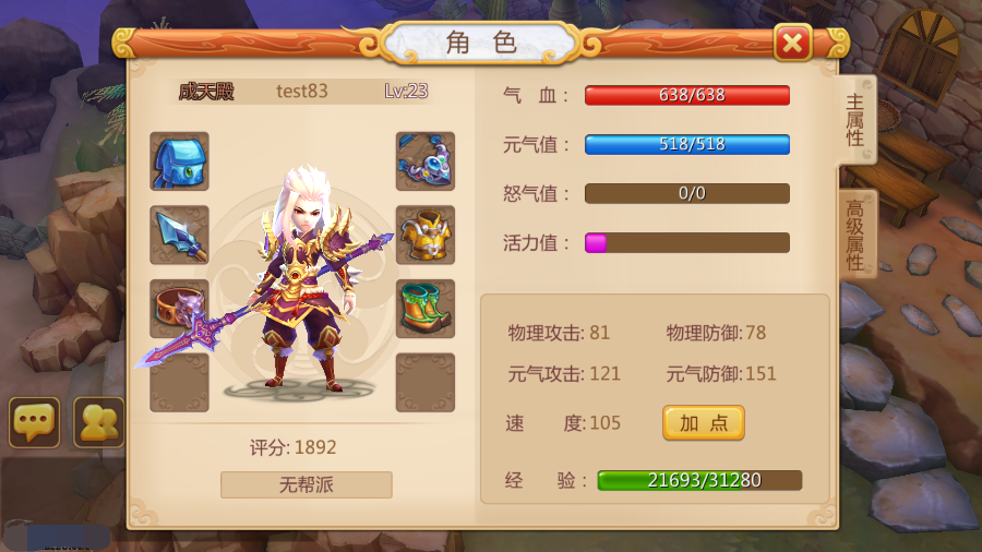 （看清详情）手游【侠岚】一键服务端+用户端源码+说明教程