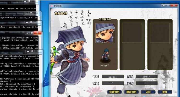 《梦幻古龙》客户端源码 + 服务端源码 + 资源 +工具源码