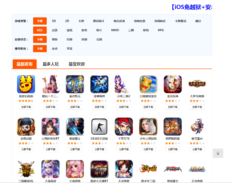 手游平台网站程序源码PC站+wap站通用模板平台搭建带