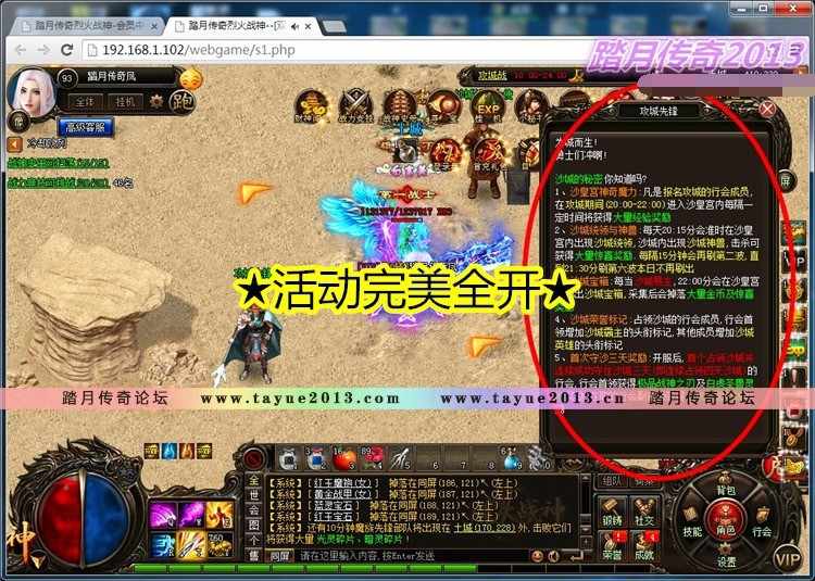 【自动发货】烈火战神神器版本稀有端可局域网 附语音教程+GM工具网游单机一键端