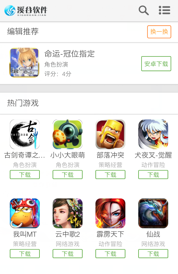 溪谷软件vlcms手游平台源码 SDK+PC官网+APP手游商店+WAP官网+推广联盟
