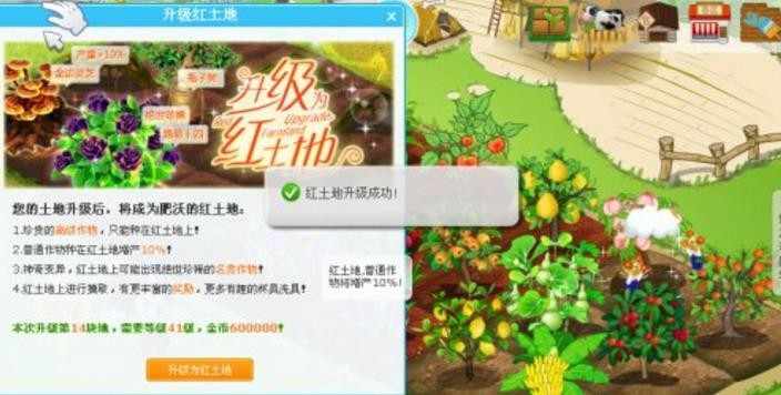 整合论坛ucenterQQ农场源码开心农场插件源码会员充值PHP 完整运营版