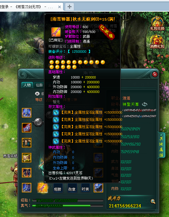 [页游网单] 【刀剑无双】网页游戏商业版服务端 一键安装