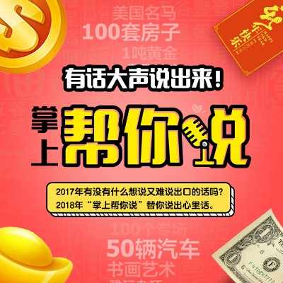 掌上帮你说红包小程序下程序定制开发